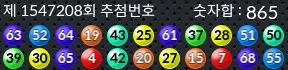 1547208 결과캡쳐