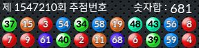 1547210 결과캡쳐