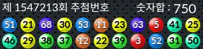 1547213 결과캡쳐