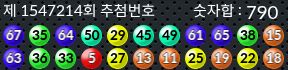 1547214 결과캡쳐