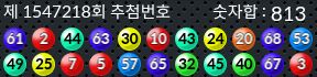 1547218 결과캡쳐