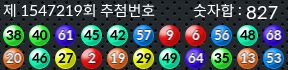 1547219 결과캡쳐
