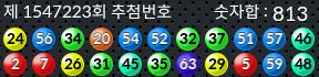 1547223 결과캡쳐