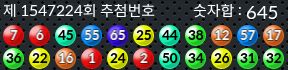 1547224 결과캡쳐
