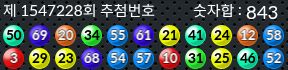 1547228 결과캡쳐