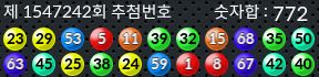 1547242 결과캡쳐