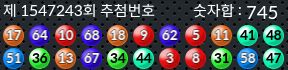 1547243 결과캡쳐
