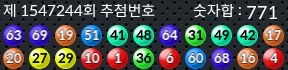 1547244 결과캡쳐
