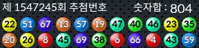 1547245 결과캡쳐
