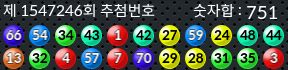 1547246 결과캡쳐