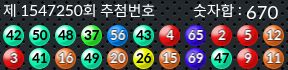 1547250 결과캡쳐