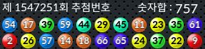 1547251 결과캡쳐