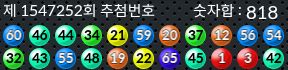 1547252 결과캡쳐