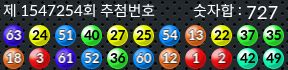 1547254 결과캡쳐