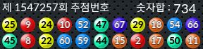 1547257 결과캡쳐