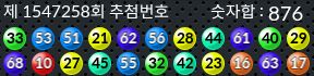 1547258 결과캡쳐