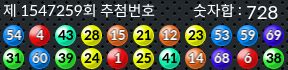 1547259 결과캡쳐