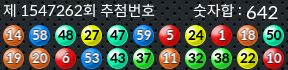 1547262 결과캡쳐