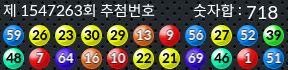 1547263 결과캡쳐