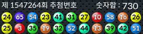 1547264 결과캡쳐