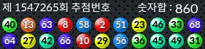 1547265 결과캡쳐