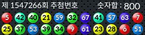 1547266 결과캡쳐