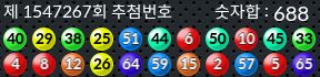 1547267 결과캡쳐
