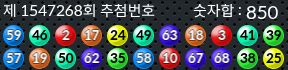 1547268 결과캡쳐