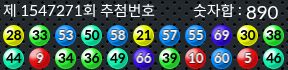 1547271 결과캡쳐