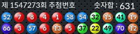1547273 결과캡쳐