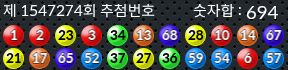 1547274 결과캡쳐