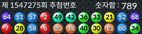 1547275 결과캡쳐