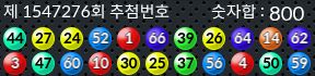 1547276 결과캡쳐