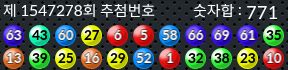 1547278 결과캡쳐