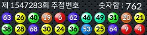 1547283 결과캡쳐
