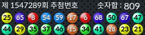 1547289 결과캡쳐