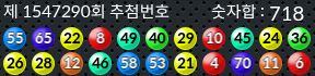 1547290 결과캡쳐