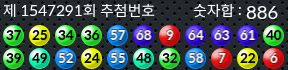 1547291 결과캡쳐