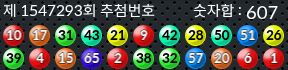 1547293 결과캡쳐