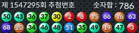 1547295 결과캡쳐