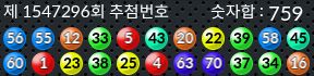1547296 결과캡쳐
