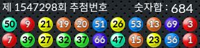 1547298 결과캡쳐