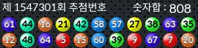 1547301 결과캡쳐