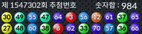 1547302 결과캡쳐