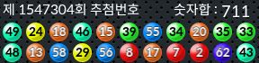 1547304 결과캡쳐