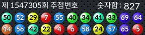 1547305 결과캡쳐