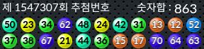 1547307 결과캡쳐
