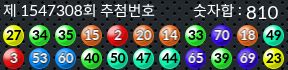1547308 결과캡쳐