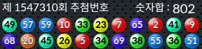 1547310 결과캡쳐