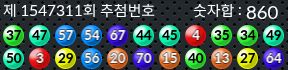 1547311 결과캡쳐